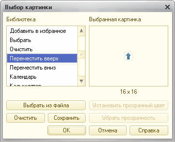 Прозрачность картинки при сохранении в XLS « Йоксель